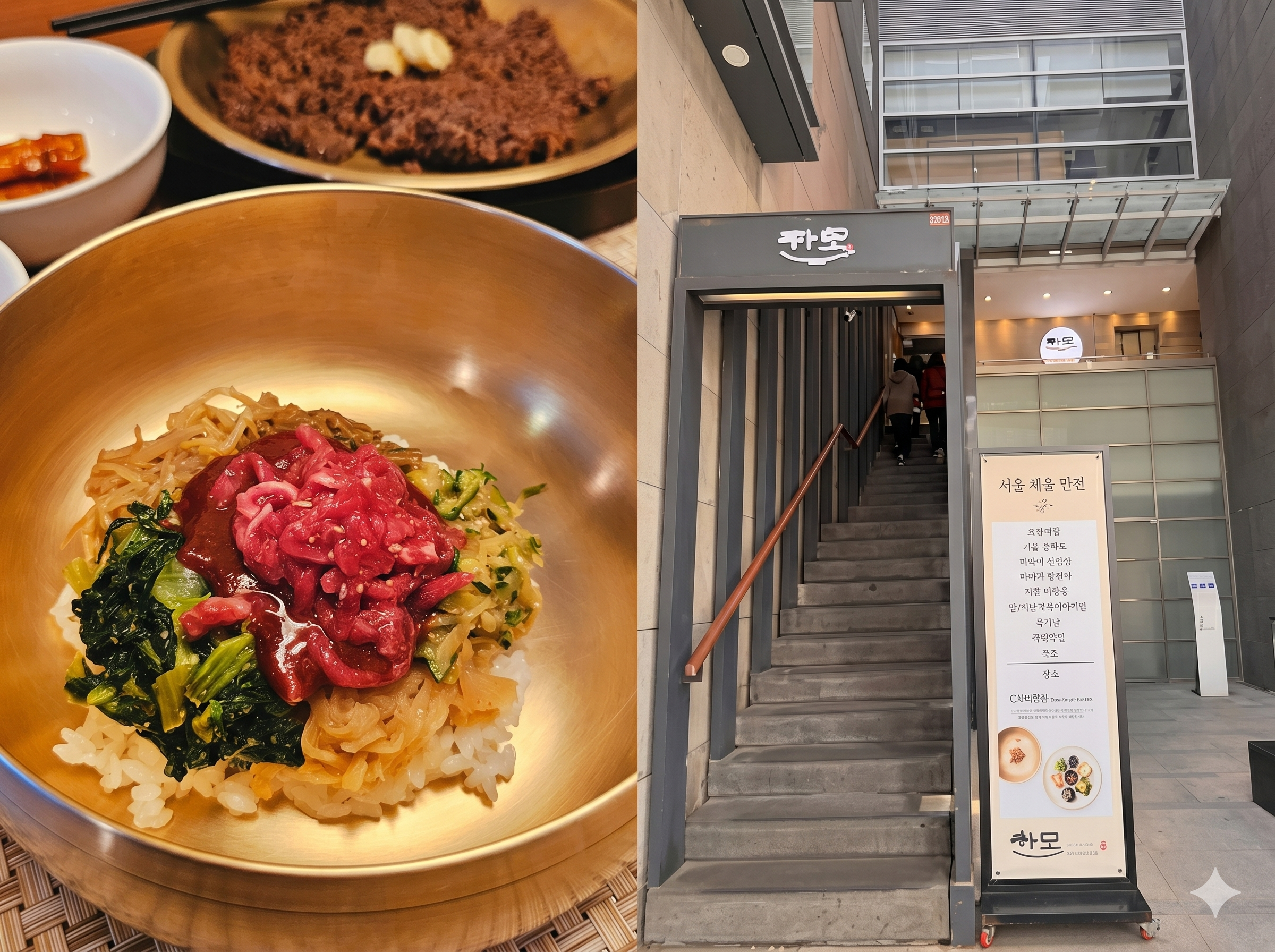 Hamo restaurant in Apgujeong — Michelin star Jinju-style bibimbap in Seoul