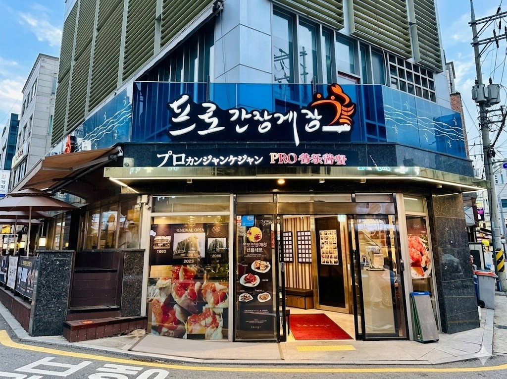 신사동 간장게장 골목 — Sinsa-dong gejang alley Seoul