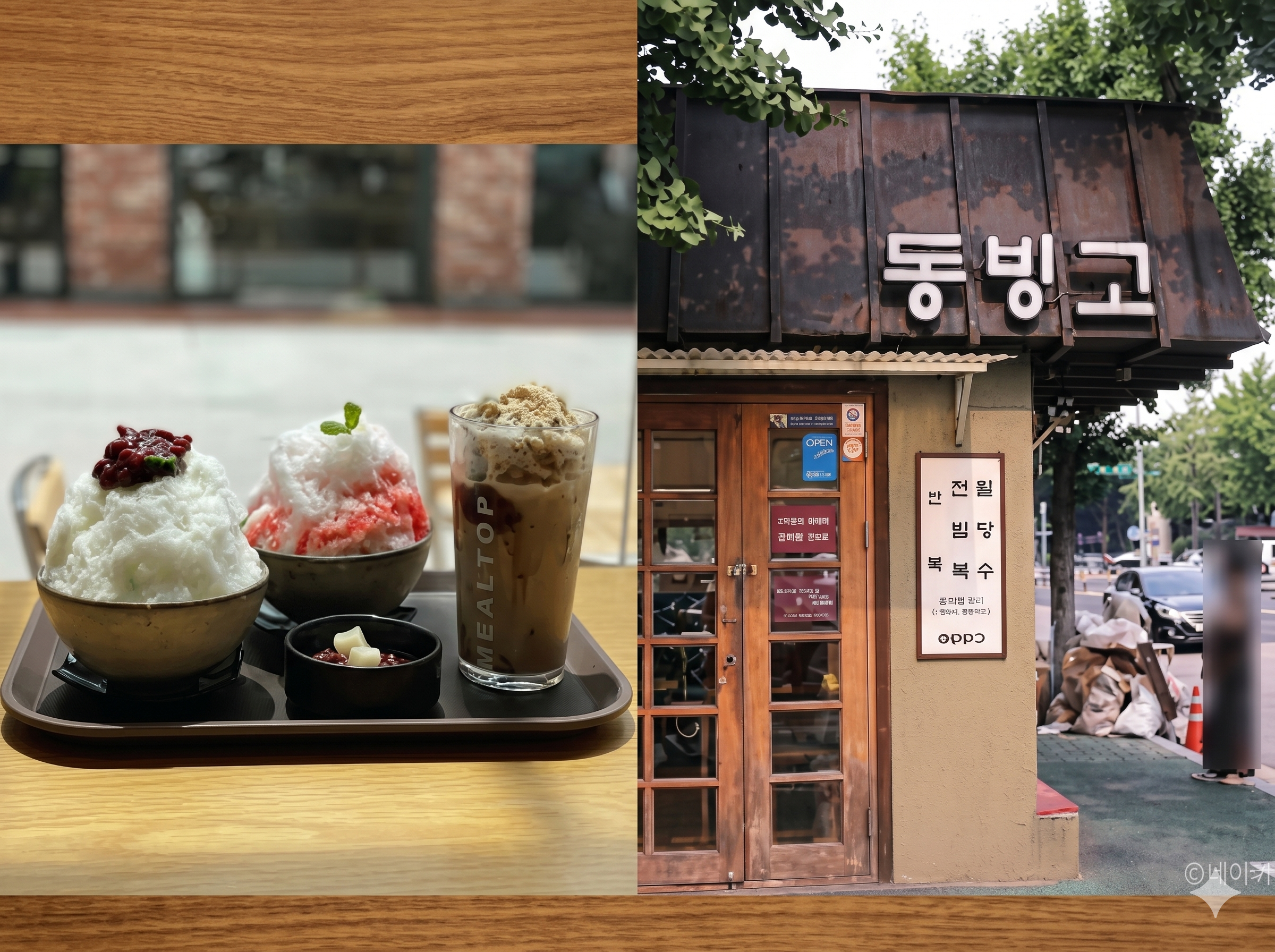 동빙고 — 현지인 팥빙수 맛집, 직접 만든 팥앙금