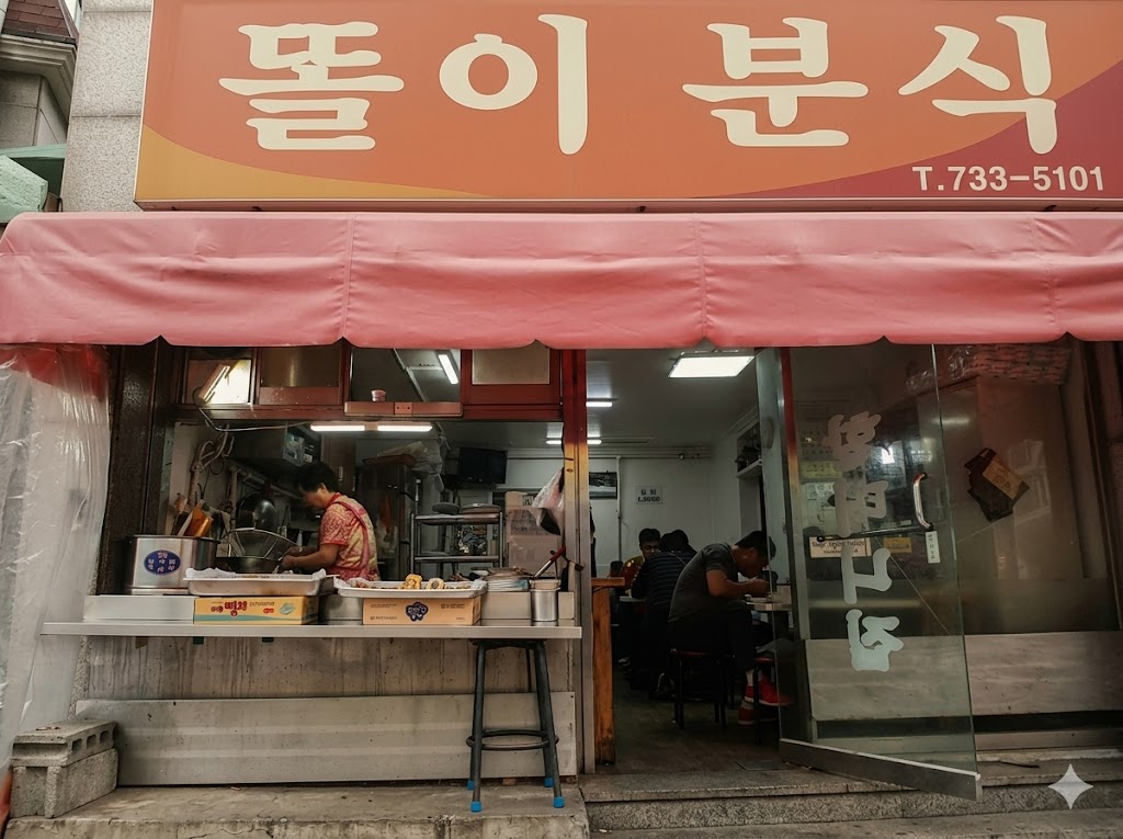 1960~70년대 한국 분식집 레트로 장면 — Retro Korean street food stall