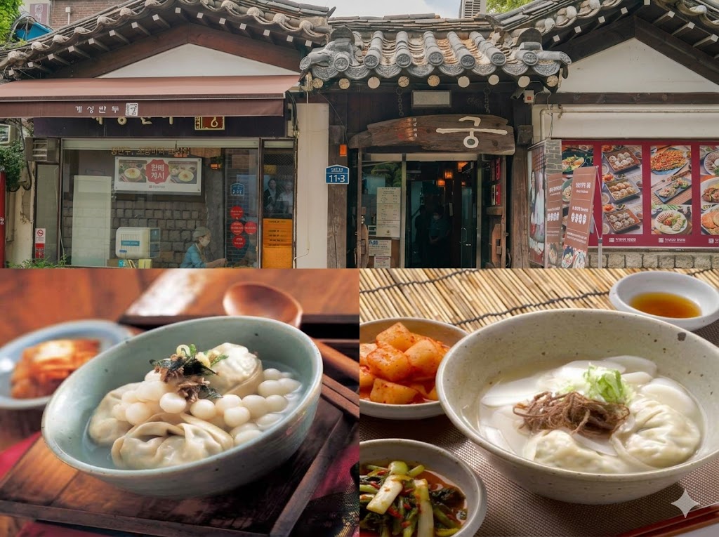 개성만두 궁 — Gaeseong Mandu Koong restaurant in Insadong, Michelin Bib Gourmand